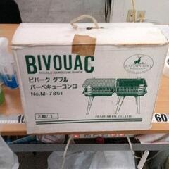 バーベキューコンロの中古が安い!激安で譲ります・無料で バーベキューコンロの中古が安い!激安で譲ります・無料で