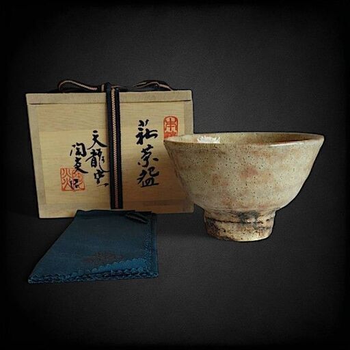 萩焼天龍窯服部陶炎造抹茶椀井戸茶碗茶道具共箱 (ソラマメ) 宇部新川の