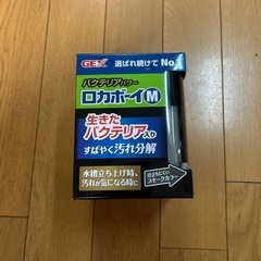 ロカボーイM新品