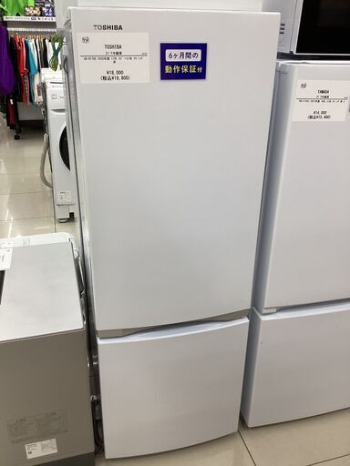 【２点セット】ゆうページ♪ 6ヵ月保証】2ドア冷蔵庫 TOSHIBA GR-R17BS キズ・ヘコミ有 冷蔵庫