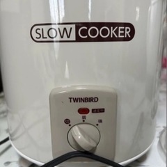 電気鍋　ツインバードスロークッカー　