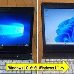 Windows11へのアップグレードのお手伝いをしますの画像