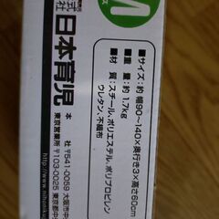 日本育児　ふわふわ　とおせんぼ　キッズセーフの画像