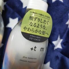 プラストゥモロー スムースシャンプー＆トリートメントの画像