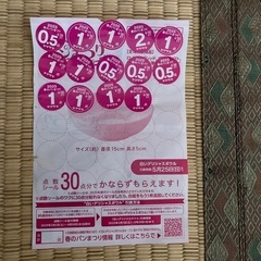 決定済み★春のパン祭り