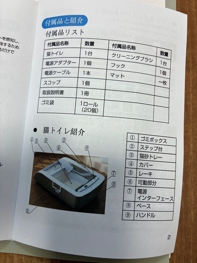 【取引き終了】超美品！猫用自動トイレ