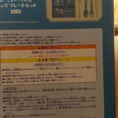 ムーミン にょろにょろ カトラリー 新品 プレート 非売品の画像