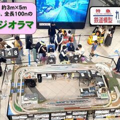 鉄道模型イベント　れっしゃ広場　inイオンモール久御山 - 展示会
