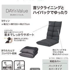首リクライニング座椅子(NウィンNV)の画像