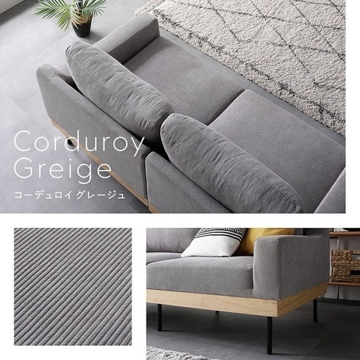 RASIK(ラシク)の2.5人掛ソファー 販売 RASIK(ラシク) ソファー 2.5人掛