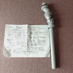 中古　直管配管排水セット