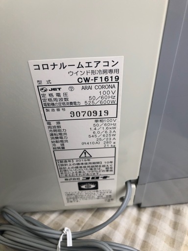 ☆コロナ製☆2019年製冷房専用窓用エアコン4~6畳用☆3カ月間 ☆コロナ製☆2019年製冷房専用窓用エアコン4~6畳用☆3カ月間