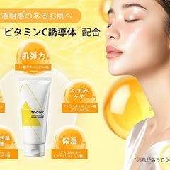 【新品】クレンジングジェル メイク落とし ビタミンC W洗顔不要 毛穴 黒ずみ 角質の画像