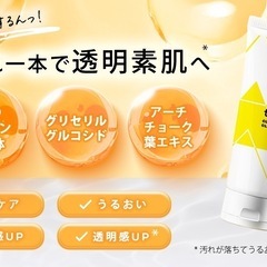 【新品】クレンジングジェル メイク落とし ビタミンC W洗顔不要 毛穴 黒ずみ 角質の画像