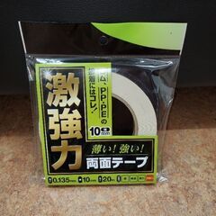 激強力両面テープ