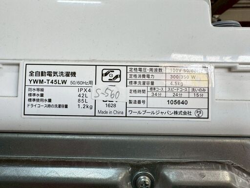 大阪送料無料☆3か月保障付☆洗濯機☆ワールプール☆