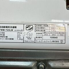 大阪送料無料☆3か月保障付き☆洗濯機☆2020年☆NTR60☆SS-21