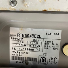 【取引中】都市ガス用ガスコンロ　２口　リンナイの画像