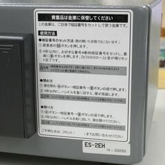 動作品 耐火金庫 EIKO ES-2EH テンキー式 幅41×奥行37×高さ21.5cm 宿泊施設向け 20kg 単三乾電池×4本 札幌市 清田区 平岡の画像