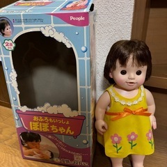 決まりました　おふろもいっしょ　ぽぽちゃん 