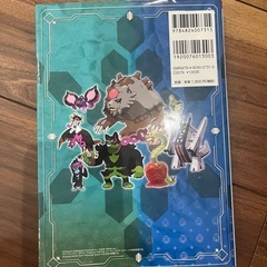 ポケモン　スカーレット、バイオレット攻略本　の画像