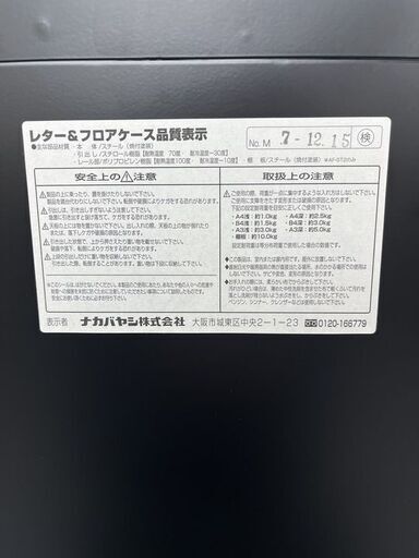 ナカバヤシ フロアケース A4 タテ型 深9段