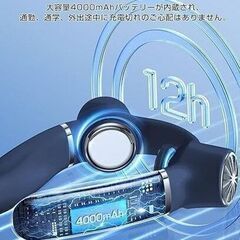 ネックファン 瞬間冷却プレート ネッククーラー 首掛け扇風機 羽なし 半導体冷却 軽量 充電式扇風機 ペルチェ素子内蔵 大容量4000mAh 3段階 静音設計 12時間連続運転 熱中症防止 調整可能 ハンズフリー 両手解放 ハイキング 登山 キャンプ 家事 通勤 出張 バーベキュー 運動 花火 スポーツ　まとめ買い歓迎　卸ます　アマゾン引き上げ商品　倒産品　ネット商材　転売　卸し　問屋　転売OK　アマゾン　商品　景品　コンペの画像
