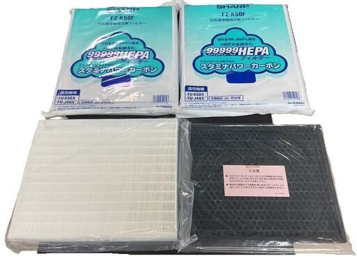 SHARP シャープ 空気清浄機用交換フィルター FZ-K50F 3つまとめ売り 未使用現状品