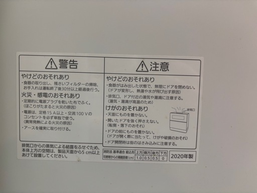【5/4迄に直接お引取可能な方】Panasonic食器洗い乾燥機NP-TZ200