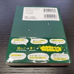 寝る前5分暗記ブックの画像