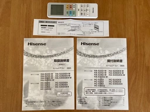 Hisense HA-S28DE9-W 2.8kw おもに10畳用 冷暖房ルームエアコン
