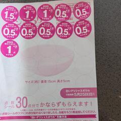 決定ヤマザキパンのお皿