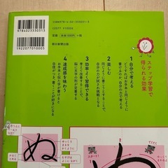 ⭐︎「子どもの美文字ひらがな練習帳」定価1,100円の画像