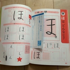 ⭐︎「子どもの美文字ひらがな練習帳」定価1,100円の画像