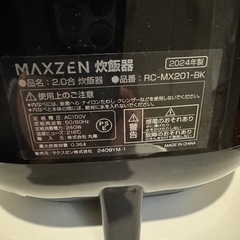 新古品❗️ 超美品❗️MAXZEN 炊飯器2号炊きの画像