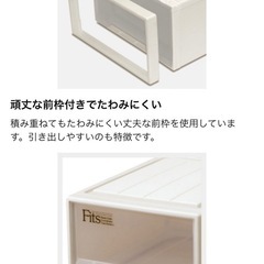 【取るに来てください】Fits 天馬衣類収納ケース　2個セットの画像