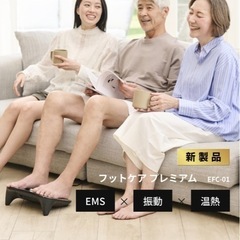 DoctorAIR フットケアプレミアムの画像