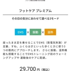 DoctorAIR フットケアプレミアムの画像