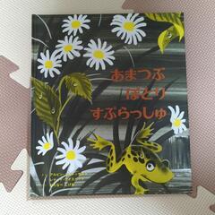 あまつぶぽとりすぷらっしゅ