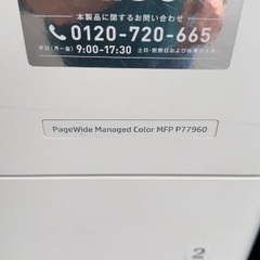 HP 業務用プリンター　RISO MFP P77960の画像