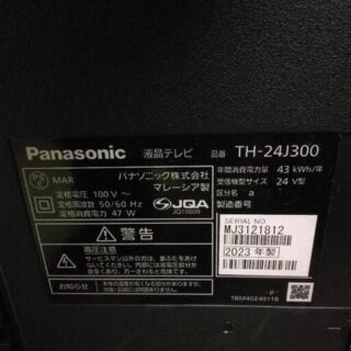 引き取り限定!】新品未使用品テレビPanasonicパナソニック液晶 引き取り限定!】新品未使用品テレビPanasonicパナソニック液晶