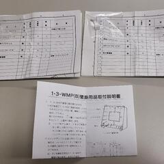 電話機壁掛用品の画像