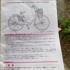ママチャリ