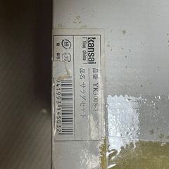 KANSAI fine china　サラダセットの画像