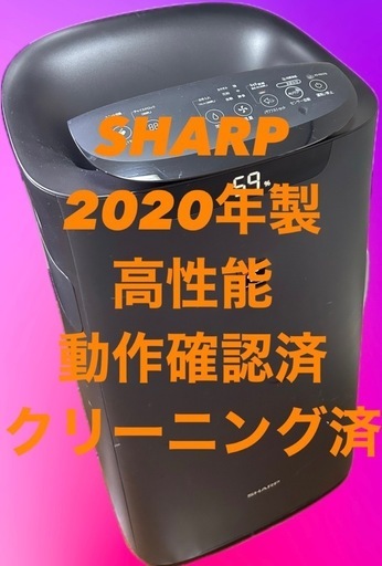SHARP 加湿空気清浄機 黒 KI-NX75-T 2020年製