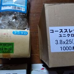 2,000円！釘類　全部まとめての画像
