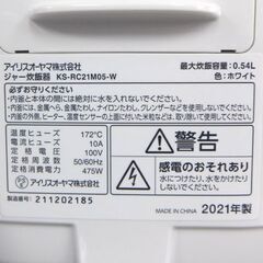 ジャー炊飯器 3合炊き 2021年製 アイリスオーヤマ KS-RC21M05-W ホワイト マイコン炊飯ジャー キッチン家電 IRIS OHYAMA☆ 札幌市 北区 屯田 の画像
