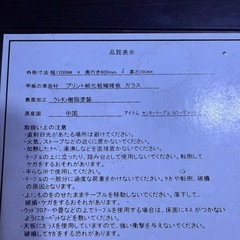 ニトリ テーブルの画像