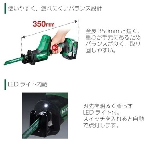 0151 新品 未開封 HiKOKI ハイコーキ 18V コードレスセーバソー CR 18DA(NN) バッテリ・充電器・ケース別売り