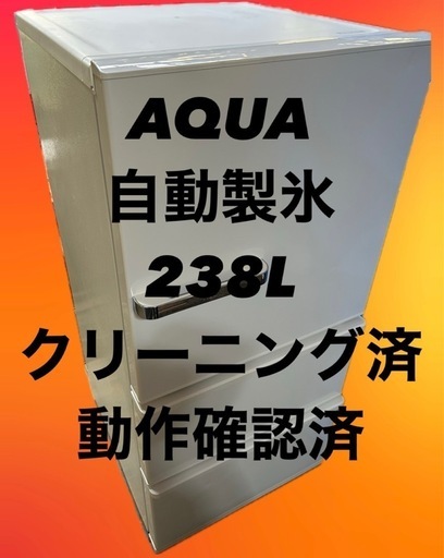 AQUA 冷蔵庫 AQR-SV24J(W) 238L (GreenPeace) 友部のキッチン AQUA 冷蔵庫 AQR-SV24J(W) 238L (GreenPeace) 友部のキッチン
